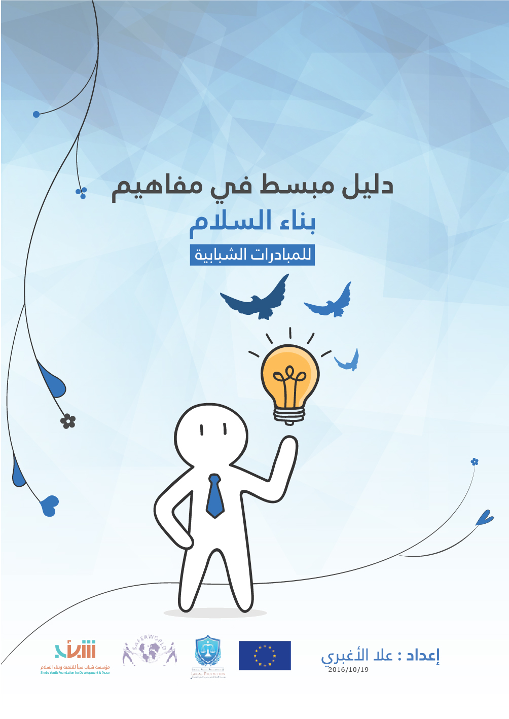 A manual to Peace Building Concepts and Terms for Youth Initiatives