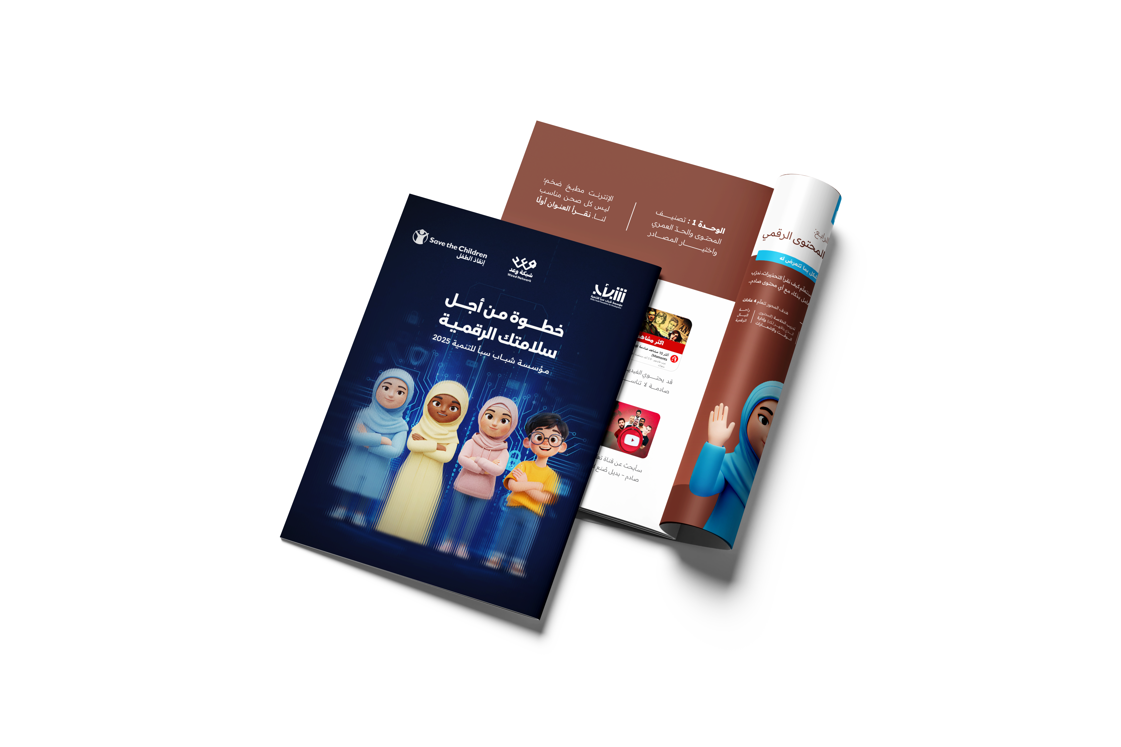 A Step for Your Digital Safety
